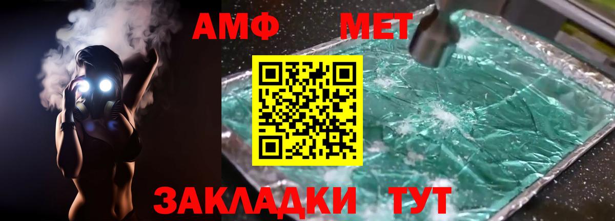 Амфетамин VHQ Соликамск