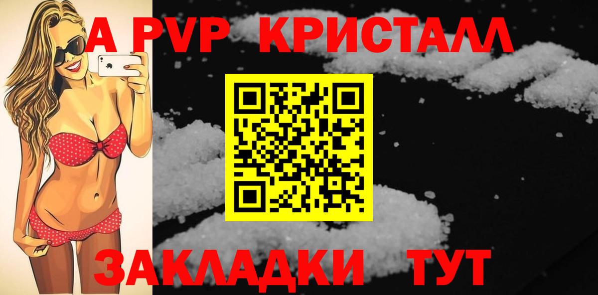 Соликамск  Alpha PVP Crystall  Alfa_PVP СК  Вход с VPN 