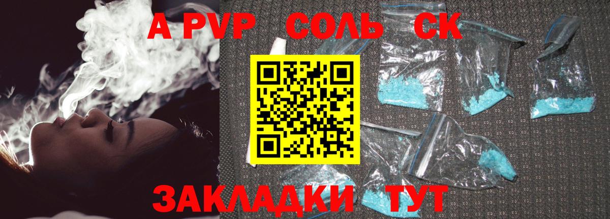A PVP крисы CK Соликамск
