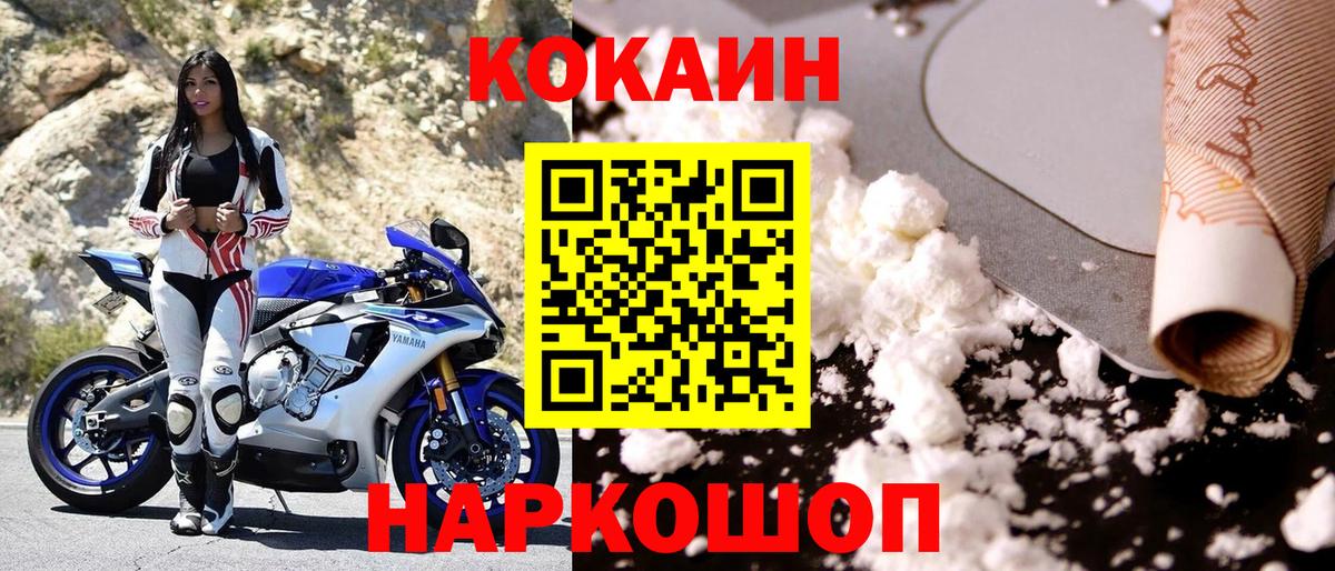 где купить   Вход с VPN  Соликамск  Cocaine 97%  COCAIN Перу  COCAIN 