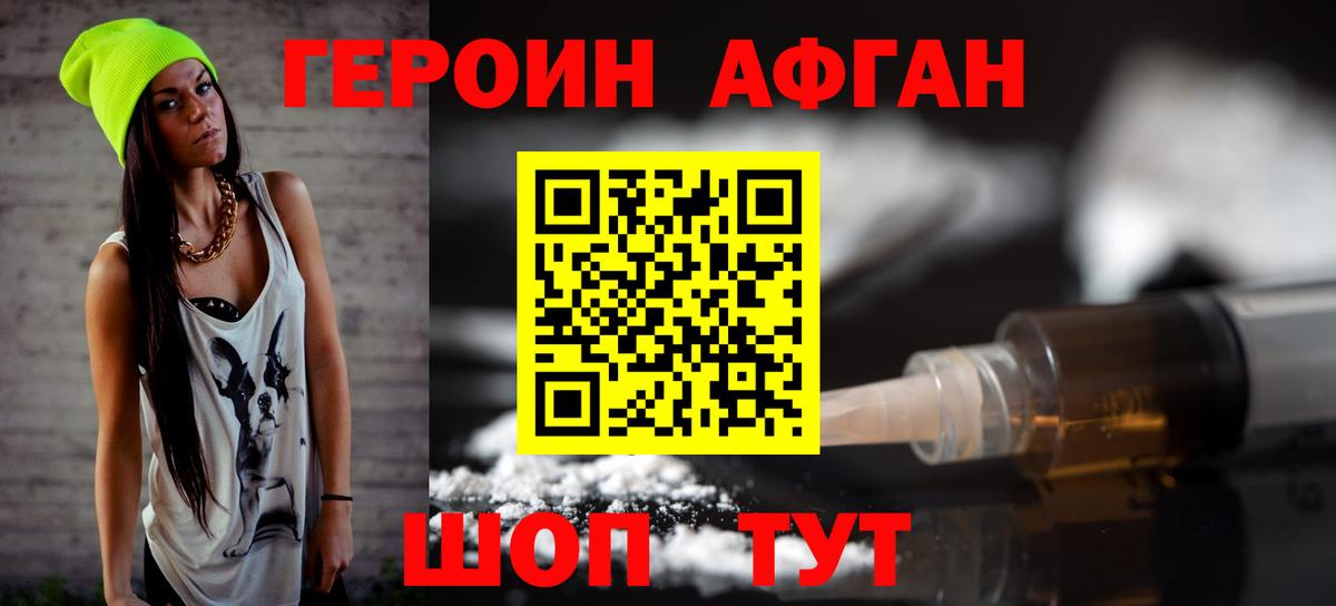 Героин  ГЕРОИН герыч  Вход с VPN  Соликамск 