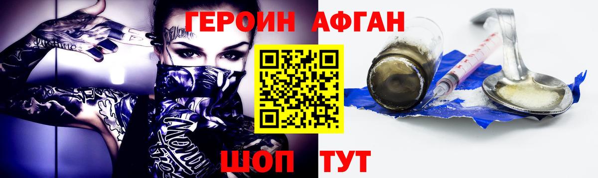 Героин Heroin Соликамск