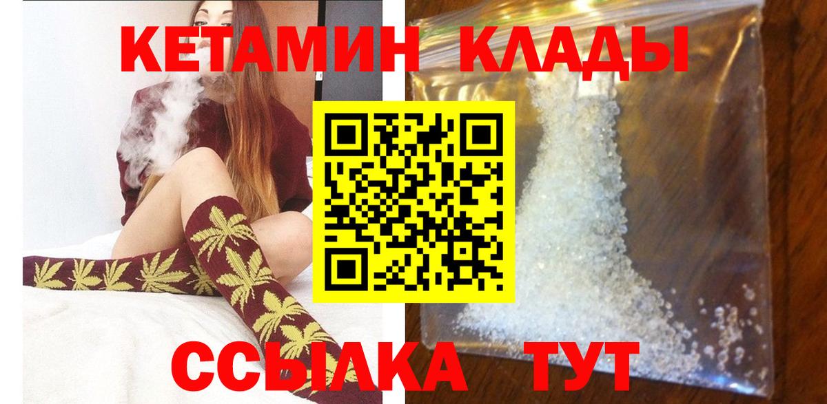 Кетамин VHQ Соликамск