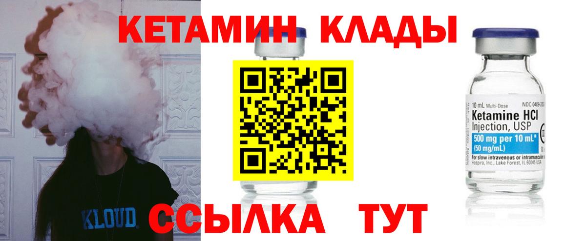 Соликамск  КЕТАМИН VHQ  Вход с VPN  КЕТАМИН ketamine 