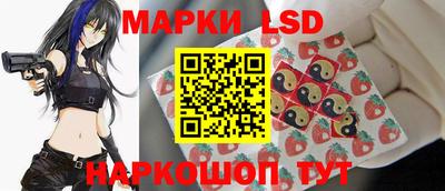 марки lsd Бузулук