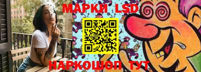марки lsd Бузулук