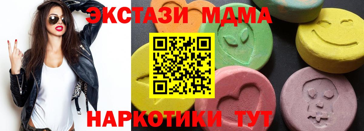 МДМА Molly Соликамск