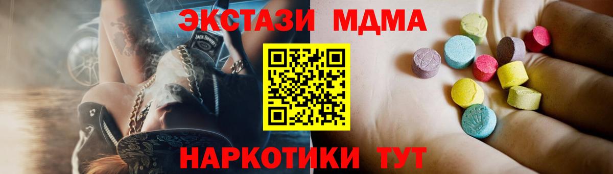 Соликамск  МДМА Molly  MDMA crystal  MDMA  Вход с VPN 