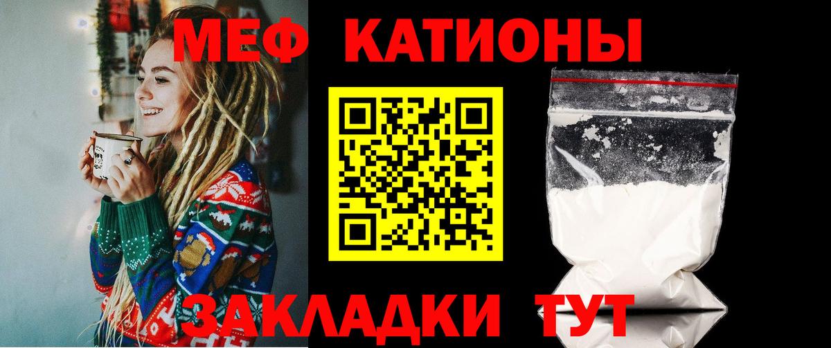 МЯУ-МЯУ кристаллы  кракен ссылки  Вход с VPN  Соликамск  МЯУ-МЯУ мяу мяу 