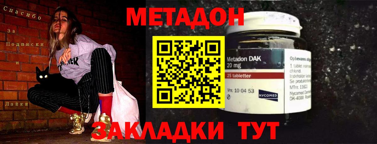 OMG как войти  Метадон мёд  Вход с VPN  Соликамск  Метадон кристалл 
