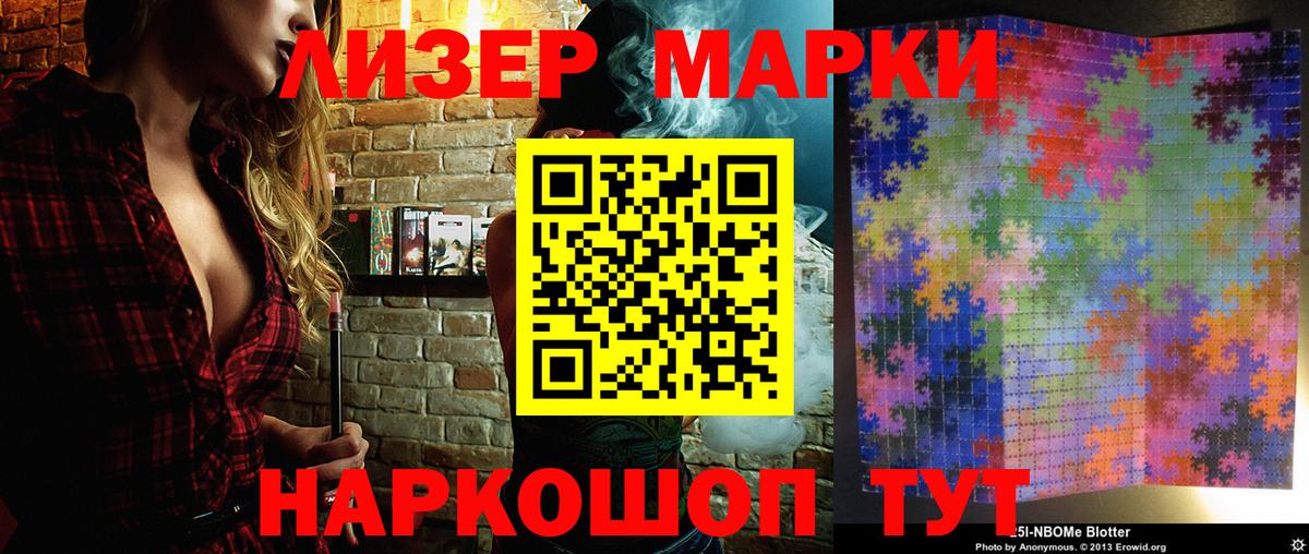 Марки N-bome 1,5мг  Вход с VPN  Марки N-bome 1,5мг  Соликамск 