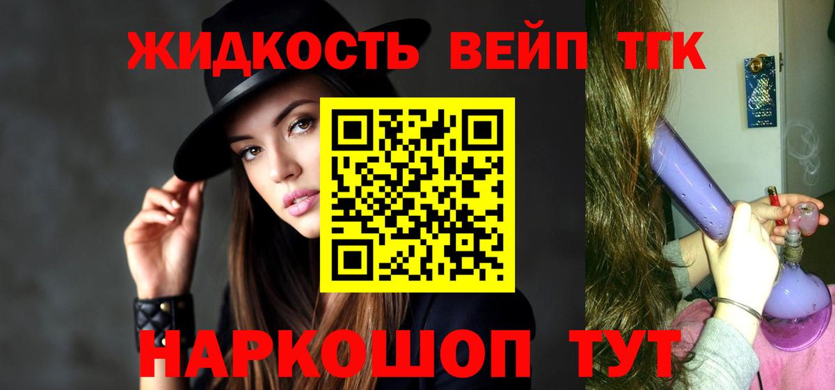 Дистиллят ТГК гашишное масло Соликамск