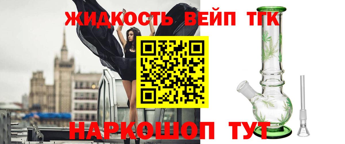 ТГК гашишное масло  Вход с VPN  Дистиллят ТГК концентрат  Соликамск 