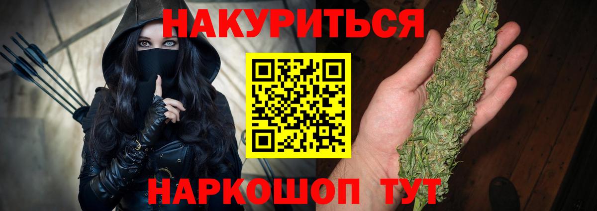Бошки Шишки гибрид Соликамск